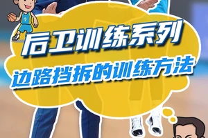 标题：挡拆训练的最佳解决方案是什么？全面解析两种方法的区别与选择